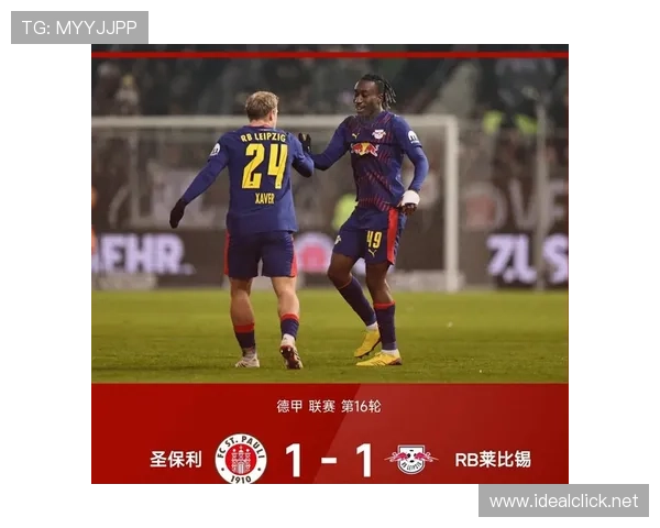 莱比锡冲击德甲冠军的实力能否持续,对联赛竞争格局带来变化 莱比锡冲击德甲冠军的实力能否持续,对联赛竞争格局带来变化