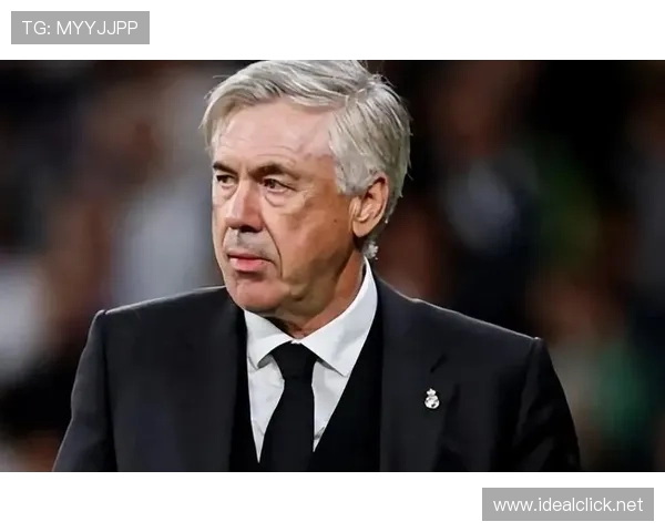 皇马：安切洛蒂帅位出现变数，或对球队赛季稳定性带来影响